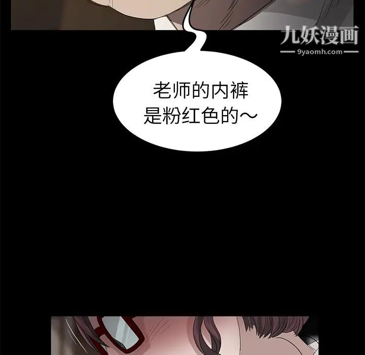 《卖身契约》漫画 第10話