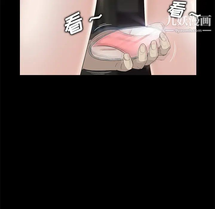 《卖身契约》漫画 第10話