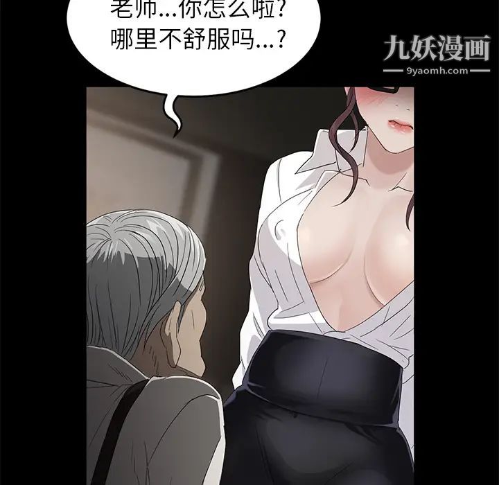 《卖身契约》漫画 第10話