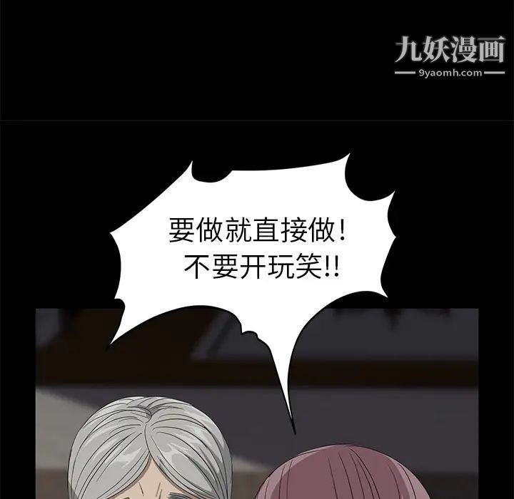 《卖身契约》漫画 第10話