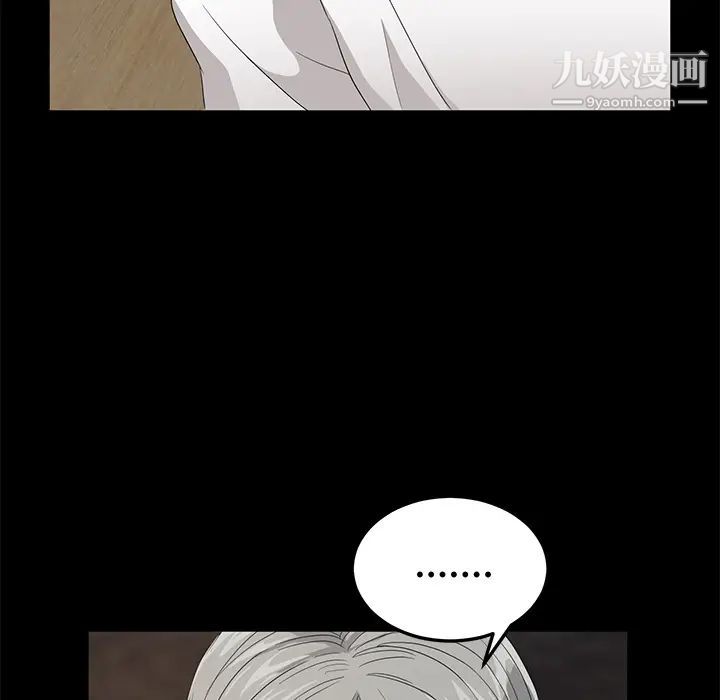 《卖身契约》漫画 第10話