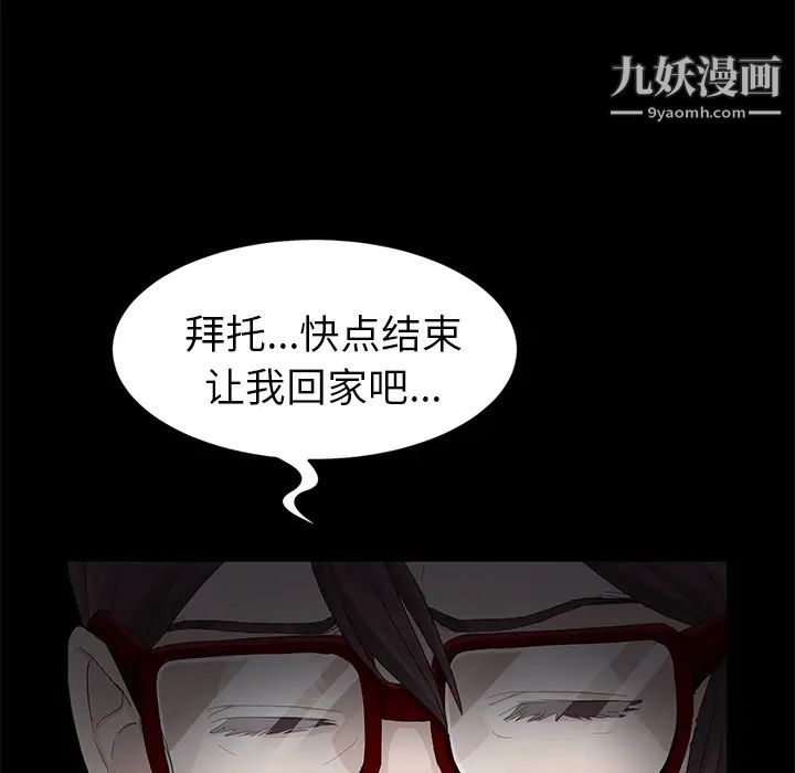 《卖身契约》漫画 第10話