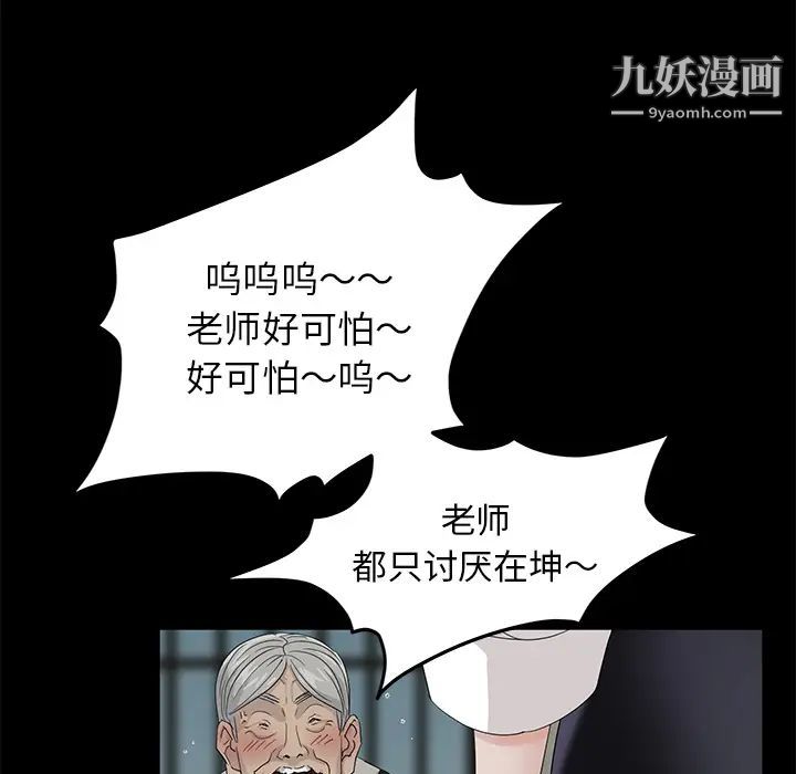 《卖身契约》漫画 第10話