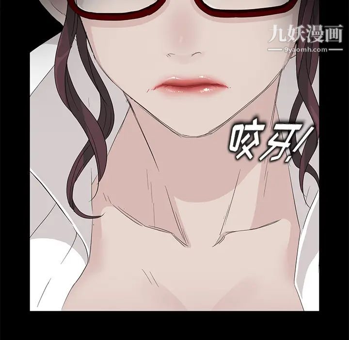 《卖身契约》漫画 第10話