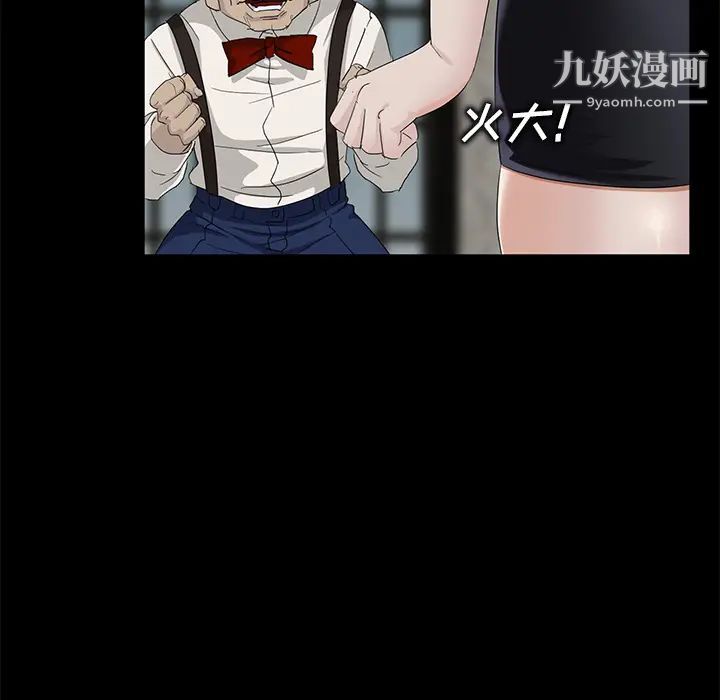 《卖身契约》漫画 第10話