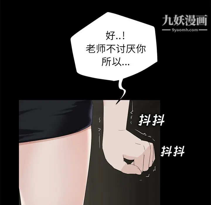 《卖身契约》漫画 第10話