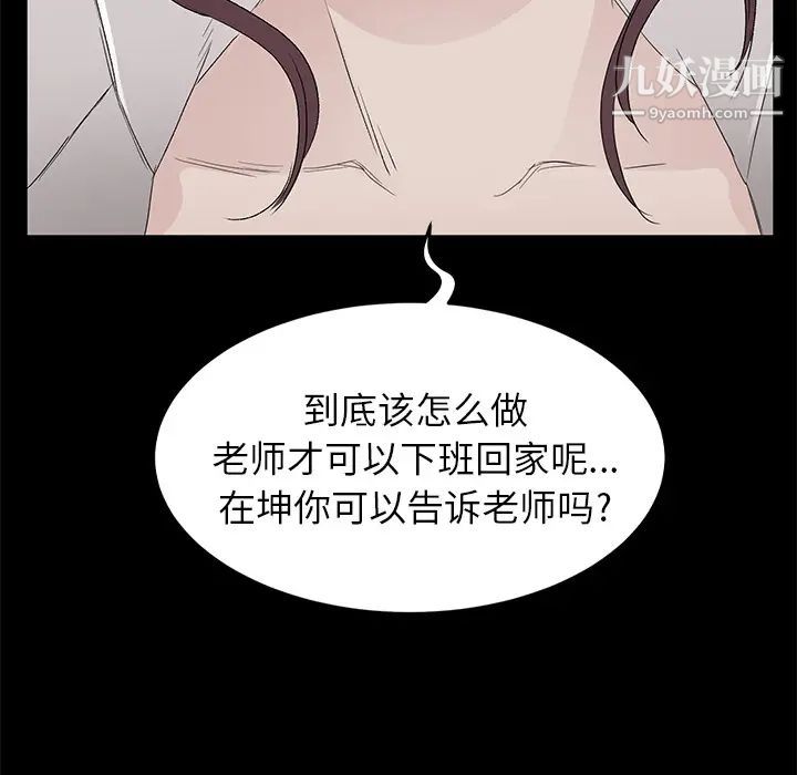 《卖身契约》漫画 第10話
