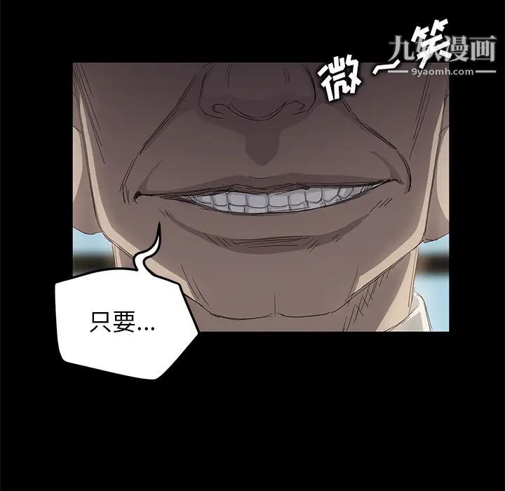 《卖身契约》漫画 第10話