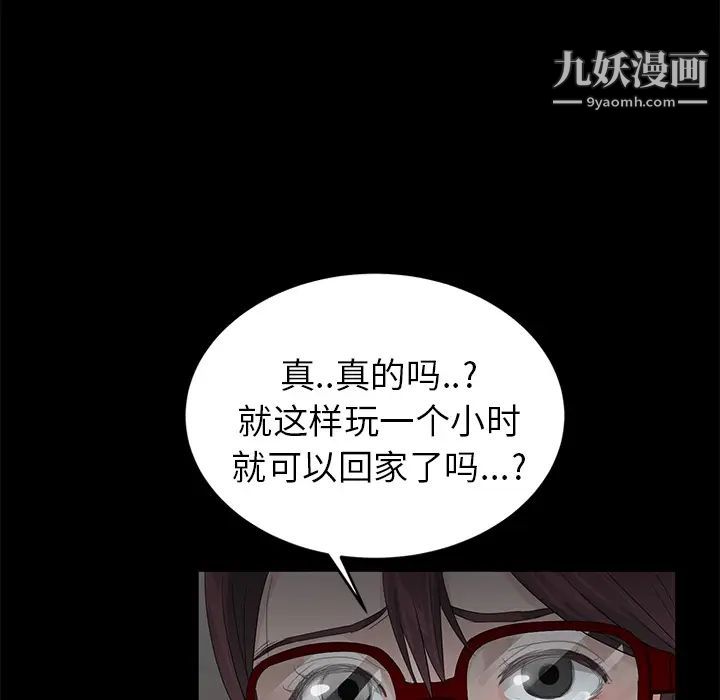 《卖身契约》漫画 第10話
