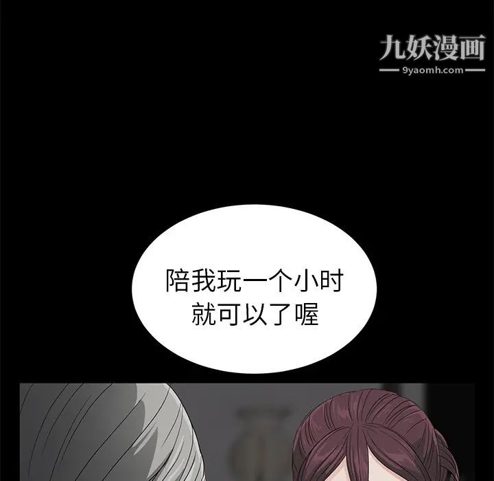 《卖身契约》漫画 第10話
