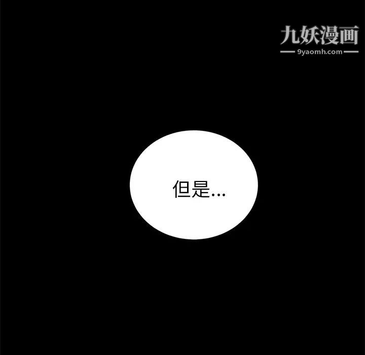 《卖身契约》漫画 第10話