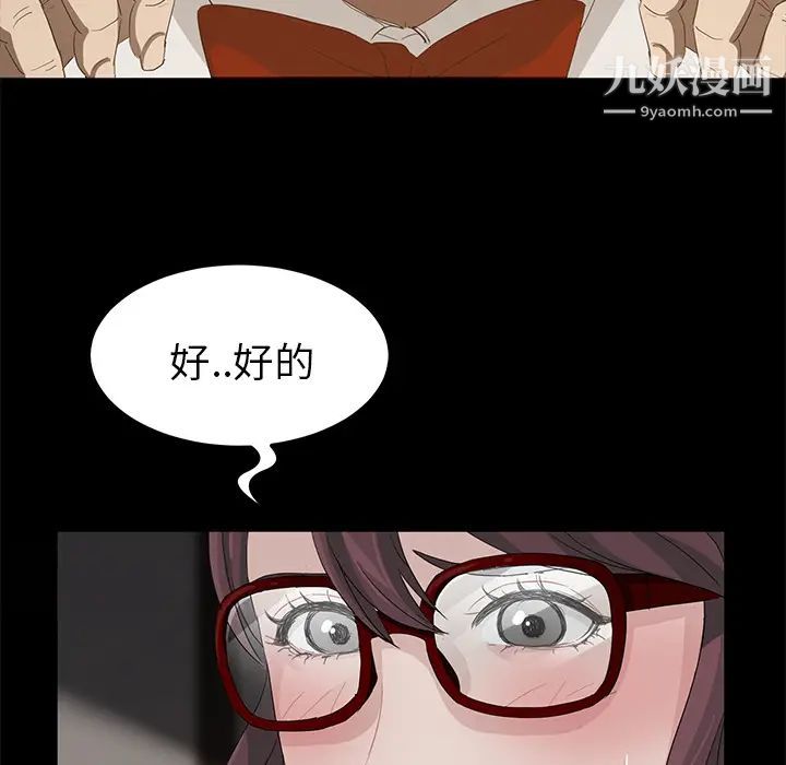《卖身契约》漫画 第10話