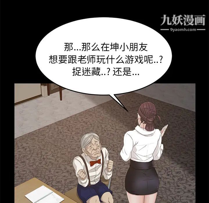 《卖身契约》漫画 第10話