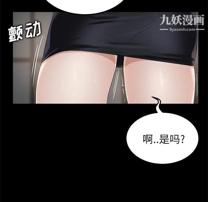 《卖身契约》漫画 第10話