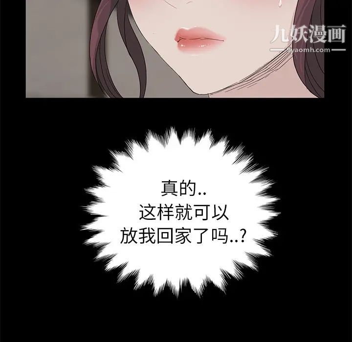 《卖身契约》漫画 第10話