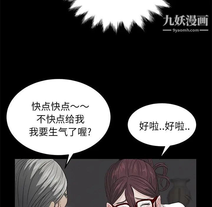 《卖身契约》漫画 第10話