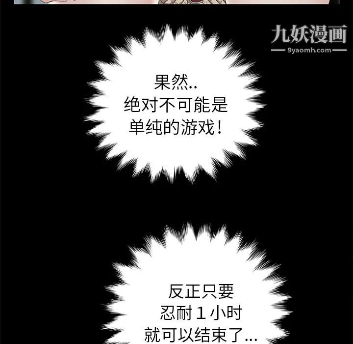 《卖身契约》漫画 第10話