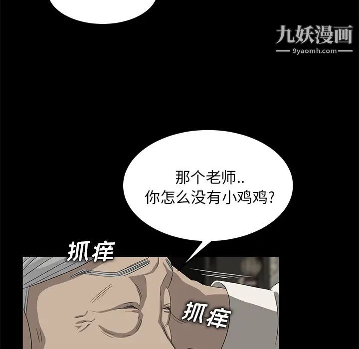 《卖身契约》漫画 第10話