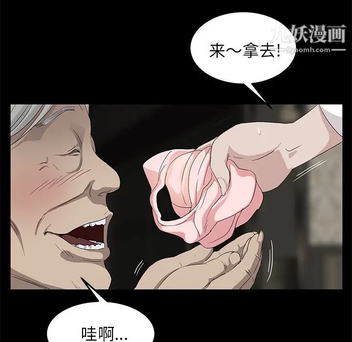 《卖身契约》漫画 第10話