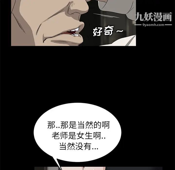 《卖身契约》漫画 第10話
