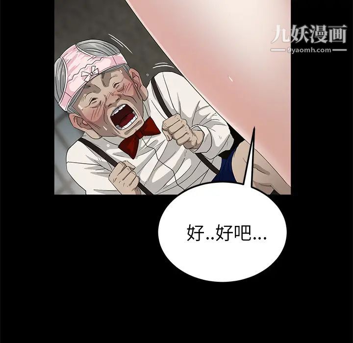 《卖身契约》漫画 第10話