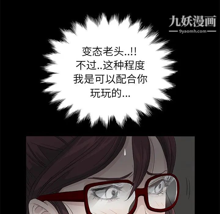 《卖身契约》漫画 第10話