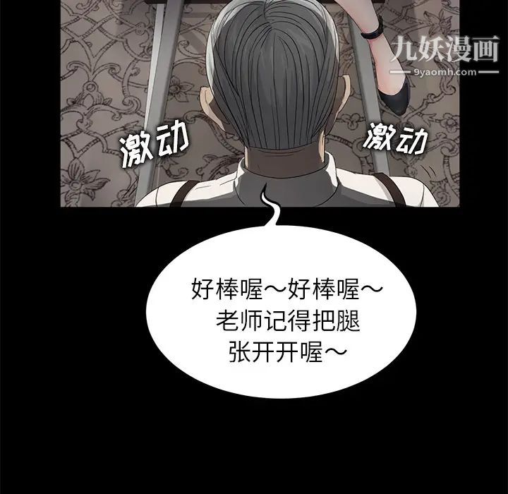 《卖身契约》漫画 第10話