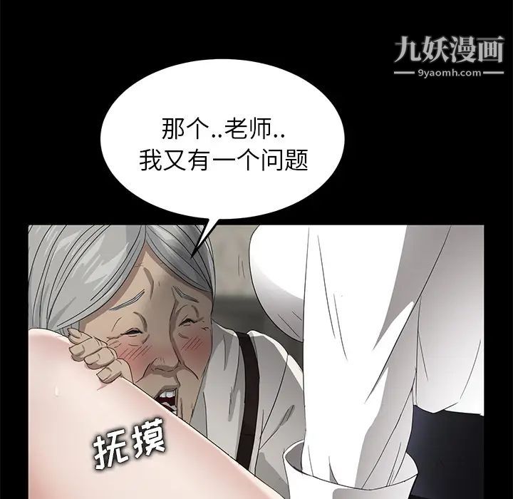 《卖身契约》漫画 第10話