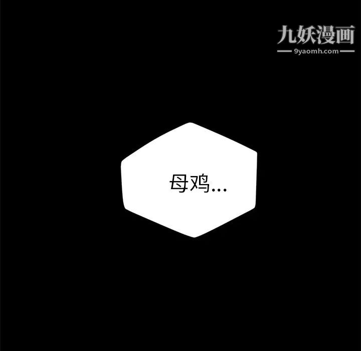 《卖身契约》漫画 第10話