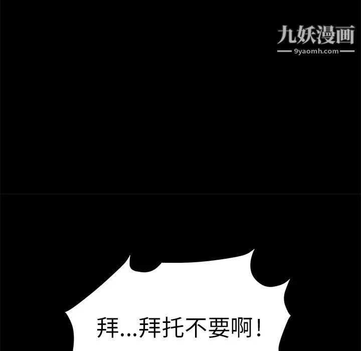 《卖身契约》漫画 第10話