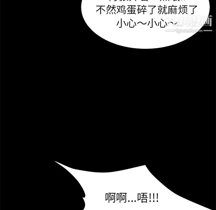 《卖身契约》漫画 第10話