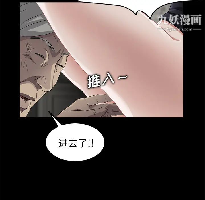 《卖身契约》漫画 第10話