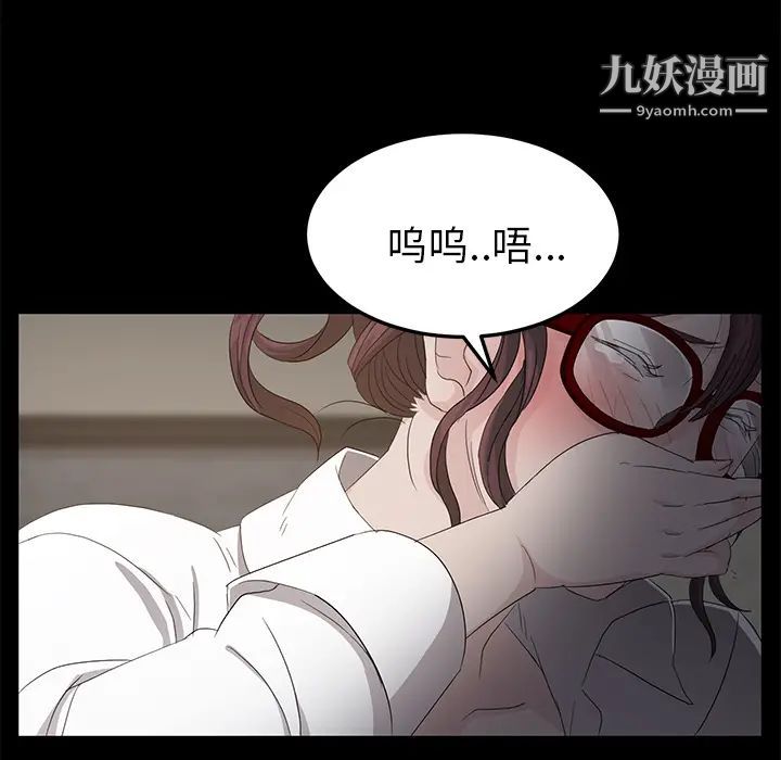 《卖身契约》漫画 第10話