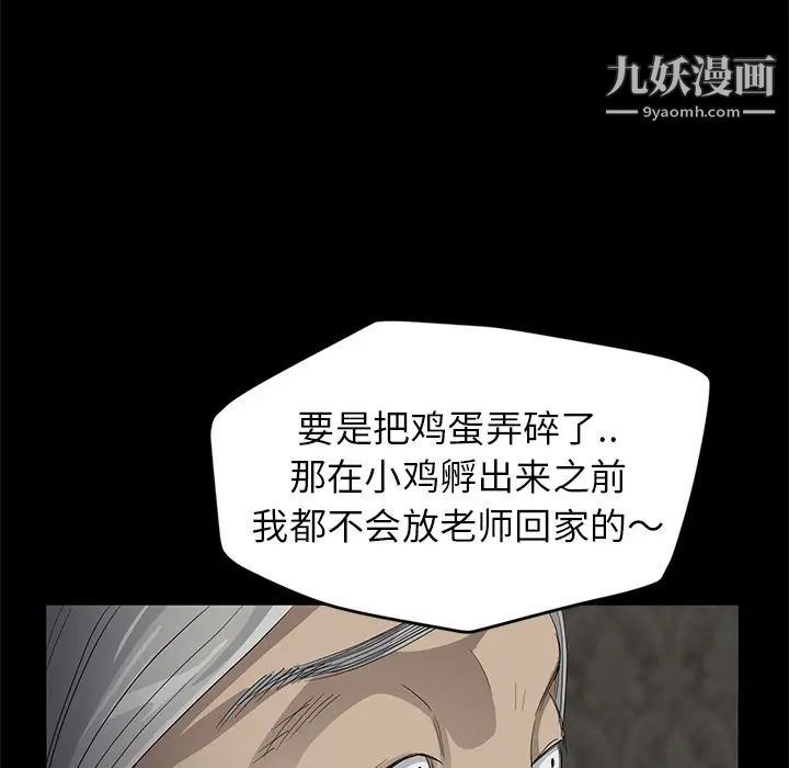 《卖身契约》漫画 第10話