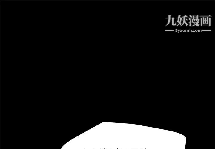 《卖身契约》漫画 第11話