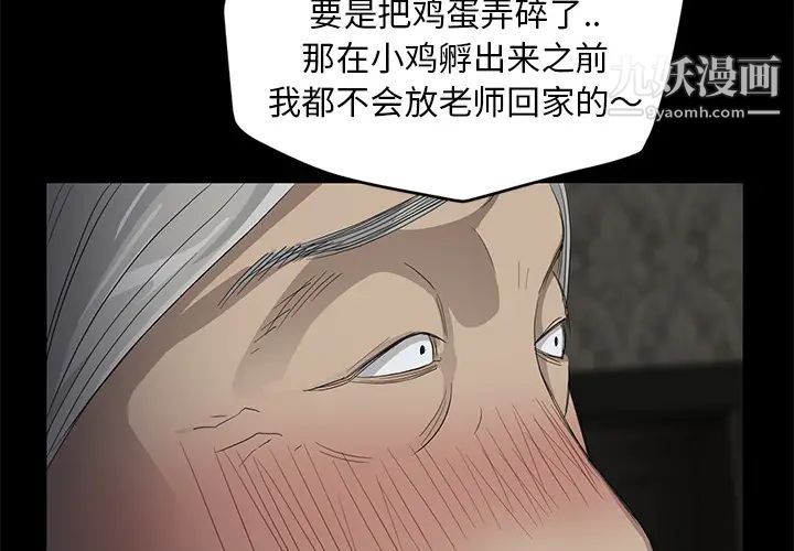 《卖身契约》漫画 第11話