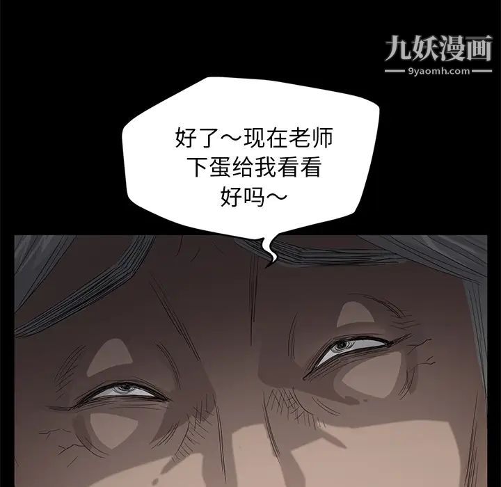 《卖身契约》漫画 第11話