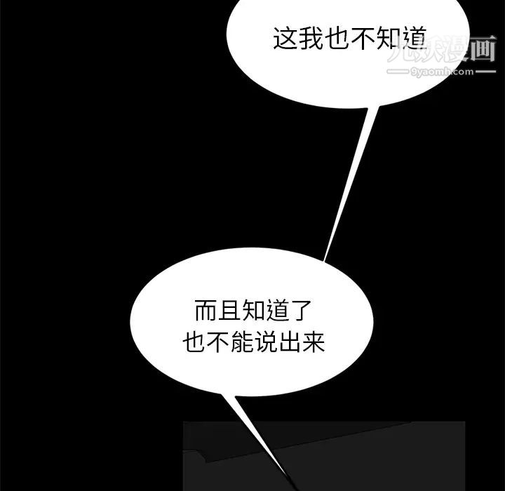 《卖身契约》漫画 第11話