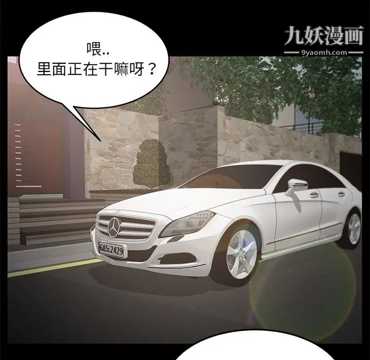 《卖身契约》漫画 第11話
