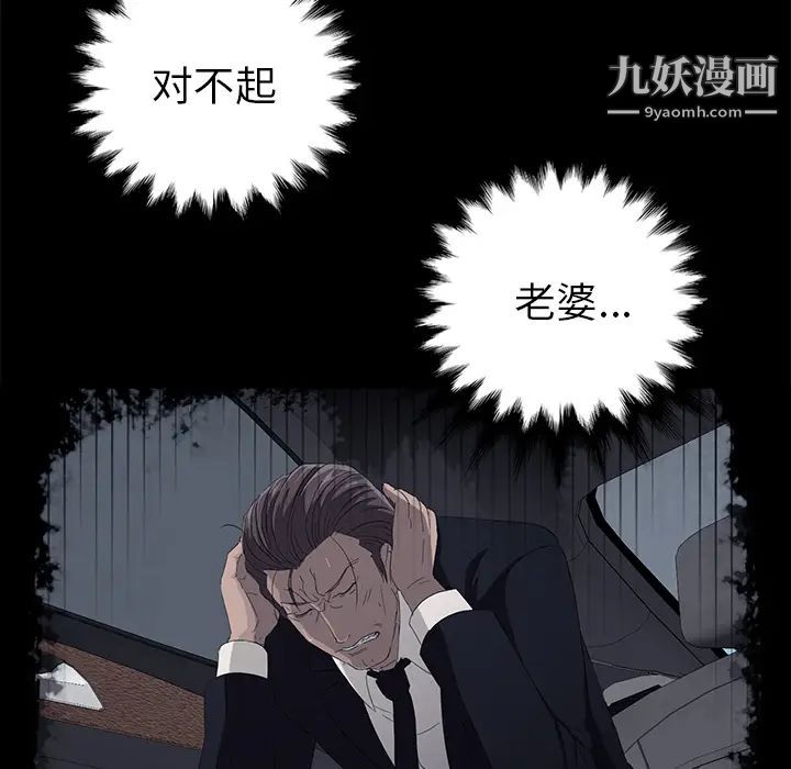 《卖身契约》漫画 第11話