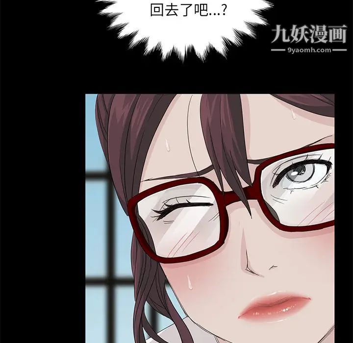 《卖身契约》漫画 第11話