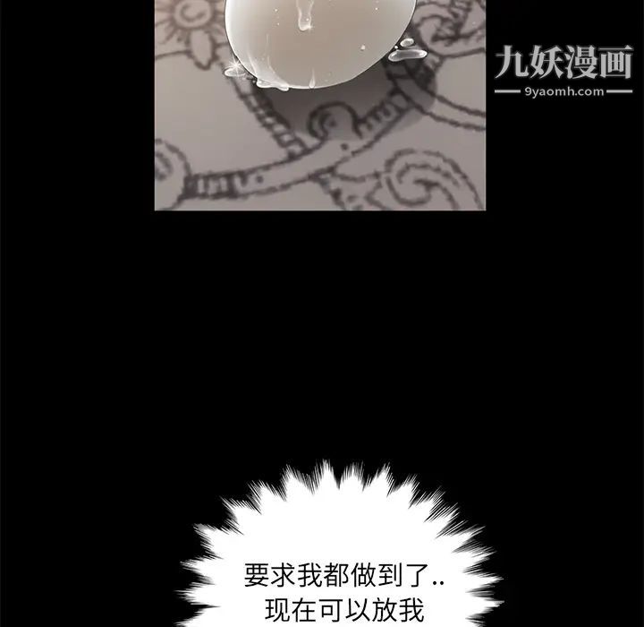 《卖身契约》漫画 第11話