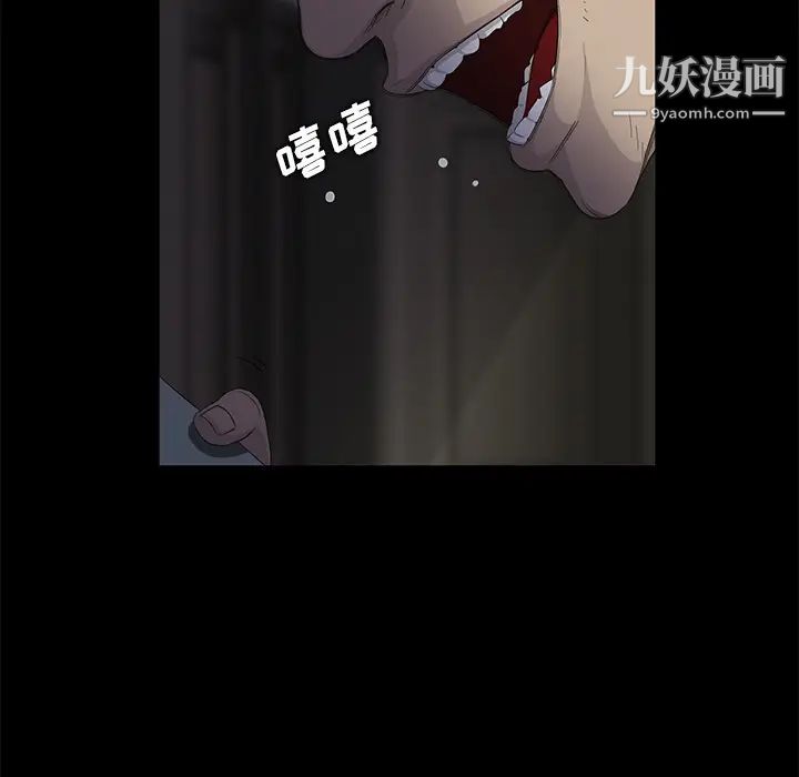 《卖身契约》漫画 第11話