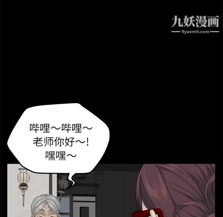 《卖身契约》漫画 第11話