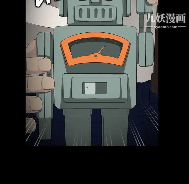 《卖身契约》漫画 第11話