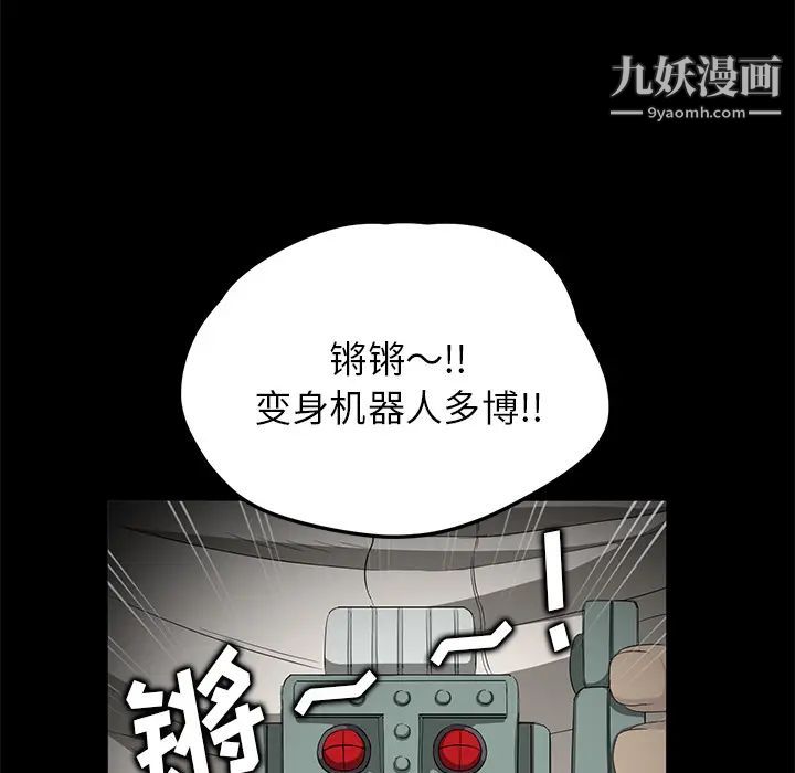 《卖身契约》漫画 第11話