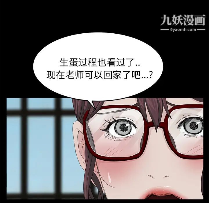 《卖身契约》漫画 第11話
