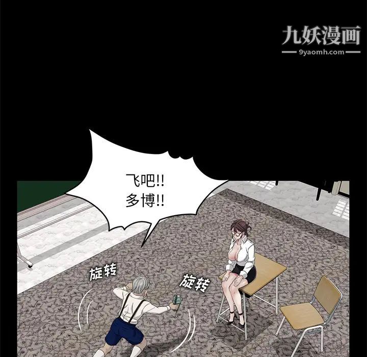 《卖身契约》漫画 第11話