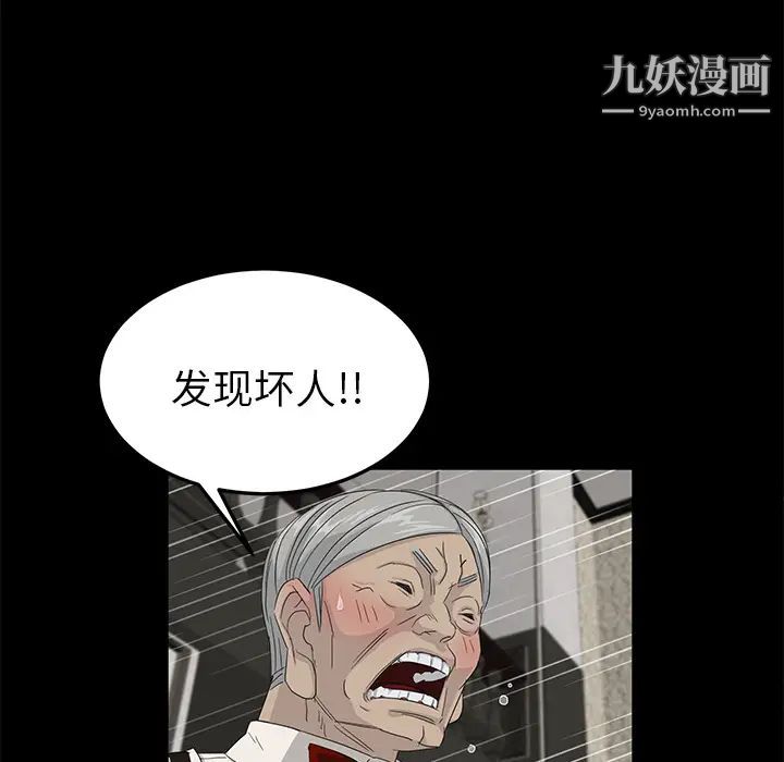 《卖身契约》漫画 第11話