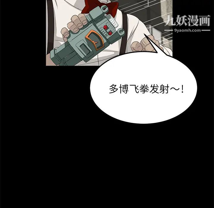 《卖身契约》漫画 第11話